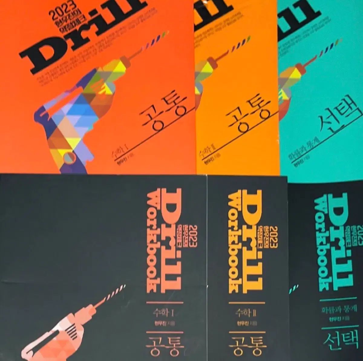 新品の本 2023 ドリル 数学Ⅰ 数学Ⅱ 確率と統計 + ワークブック ヒョン・ウジン 確率と統計