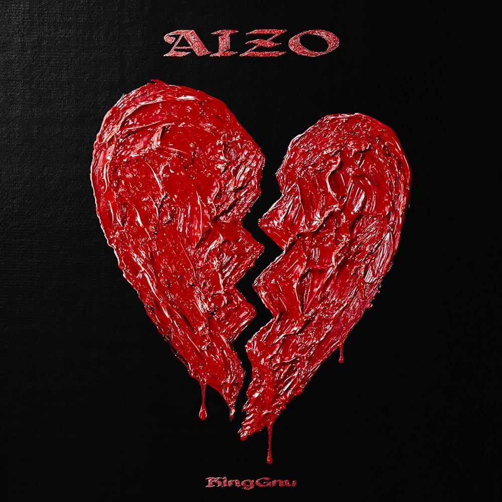 AIZO (初回生産限定盤) - King Gnu (特典なし) [CD] King Gnu; -