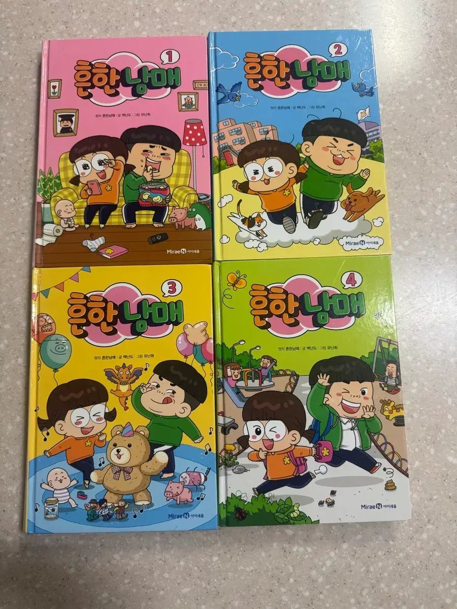 흔한 남매 全集 1-4 巻 7,193円
