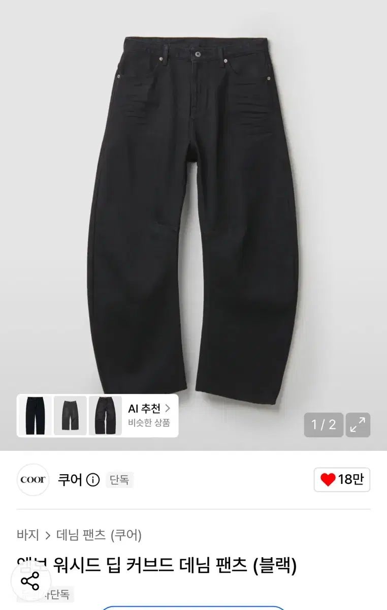 クアー エンボス ウォッシュド ディープ カーブド デニム パンツ_L