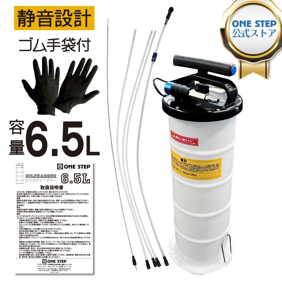 新品・未使用】 オイルチェンジャー 6.5L 手動 手動式 エアー エアー式 