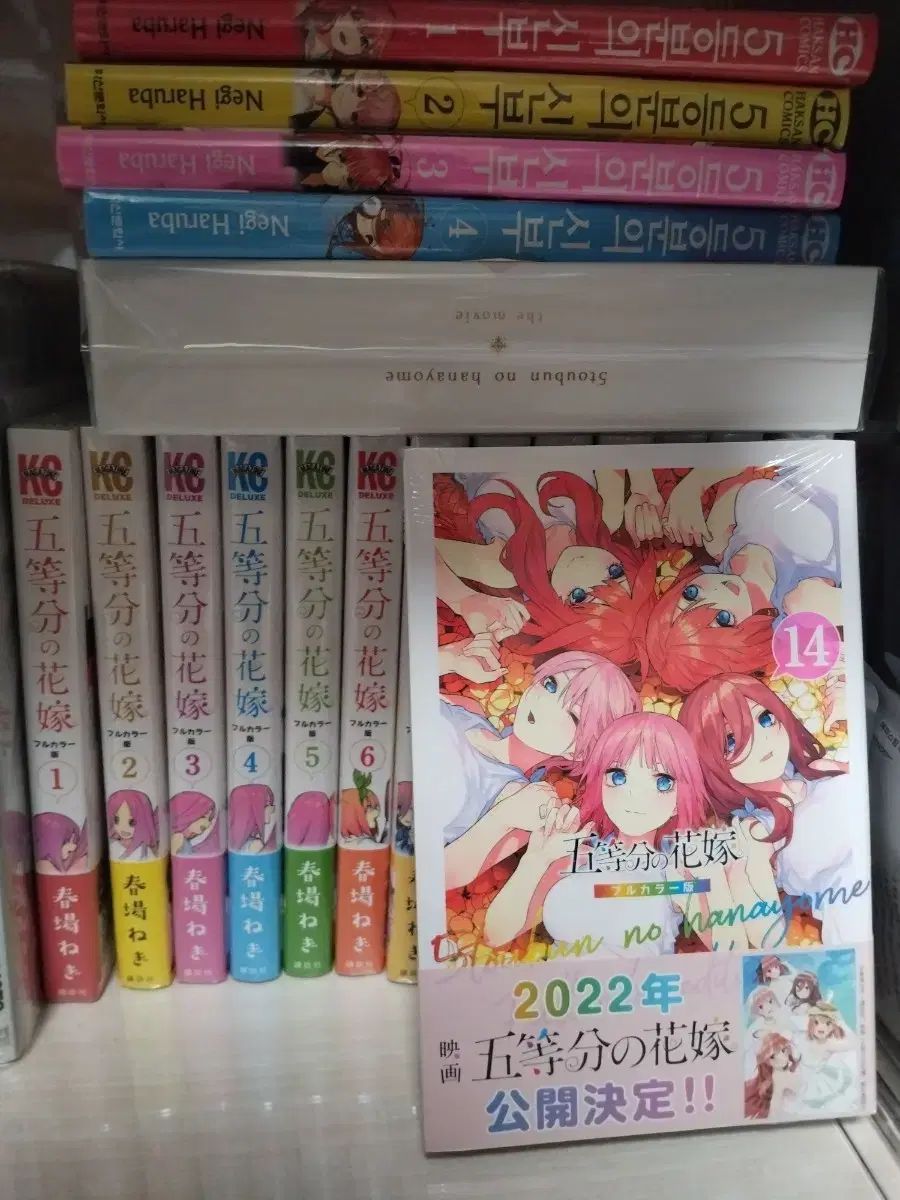 5 等分の花嫁 漫画 全巻 オール初版 未開封
