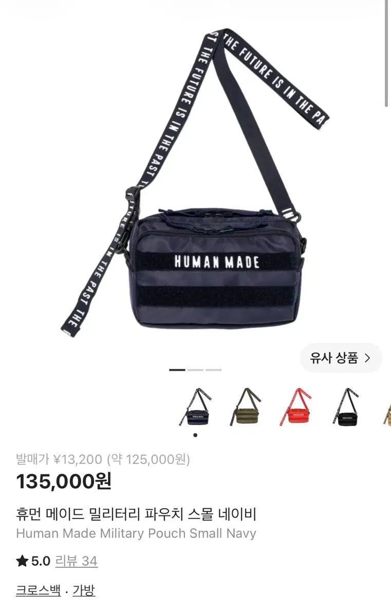 HUMAN MADE ヒューマンメイド ミリタリーポーチ スモール ネイビー