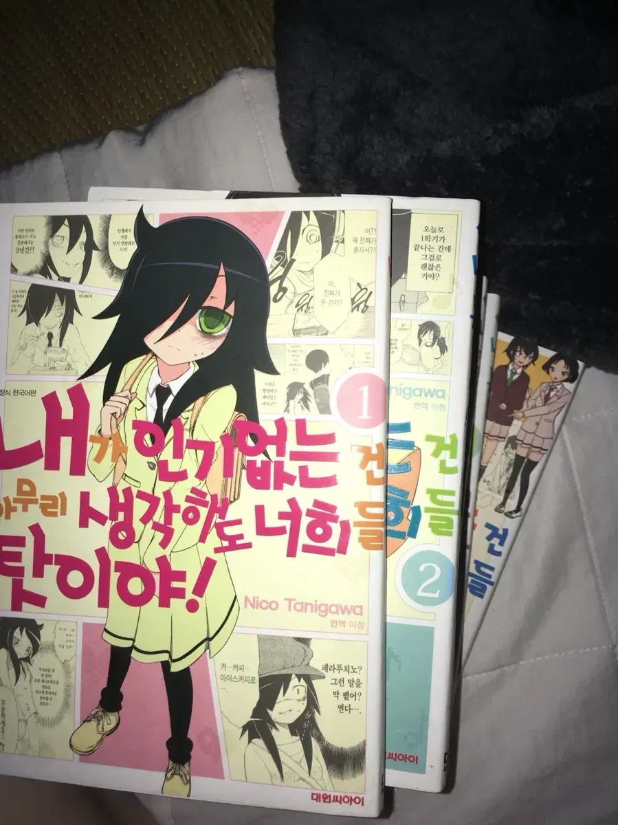 ワタモテ 漫画 1 - 10 巻