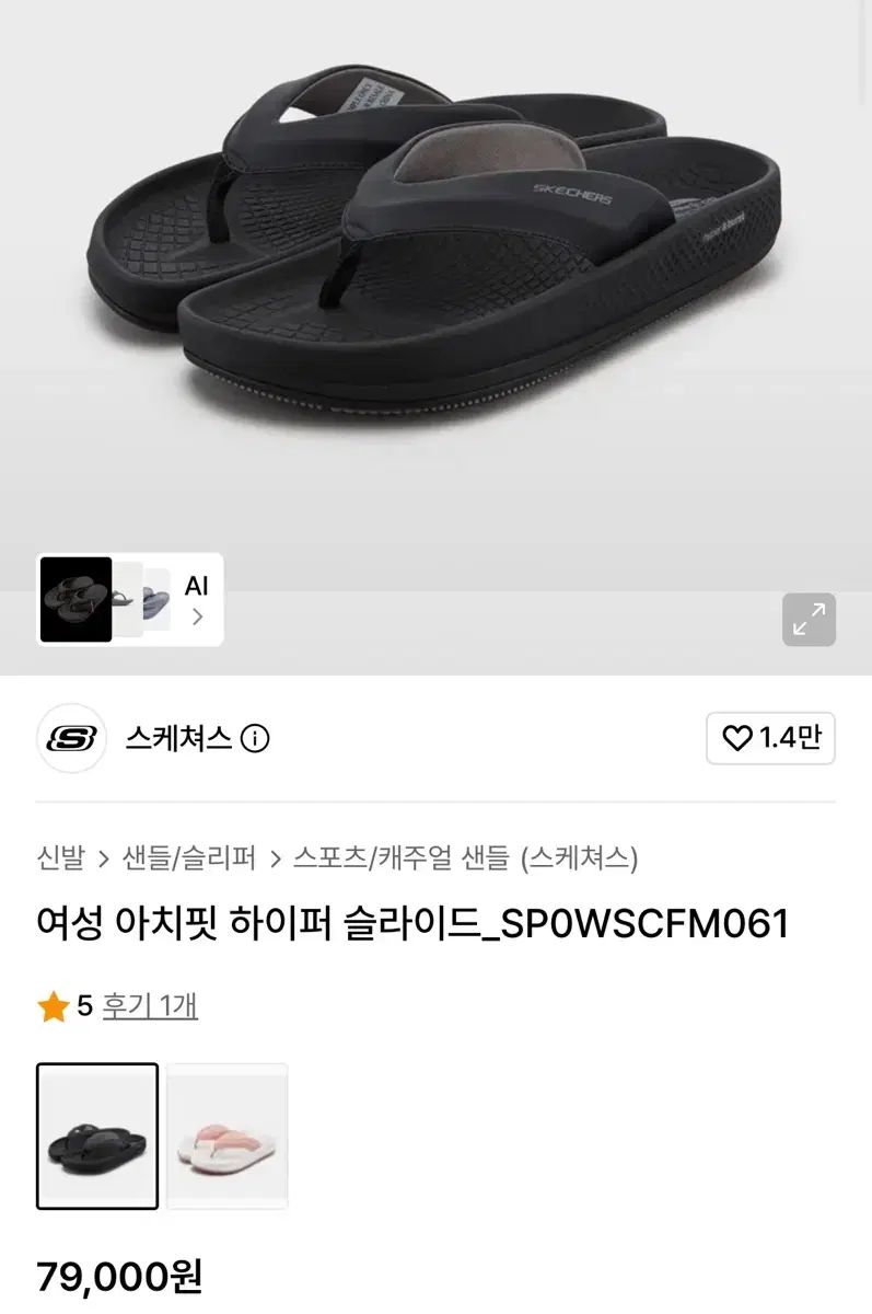 SKECHERS スケッチャーズ レディース アーチフィット ハイパー スライド ブラック 230