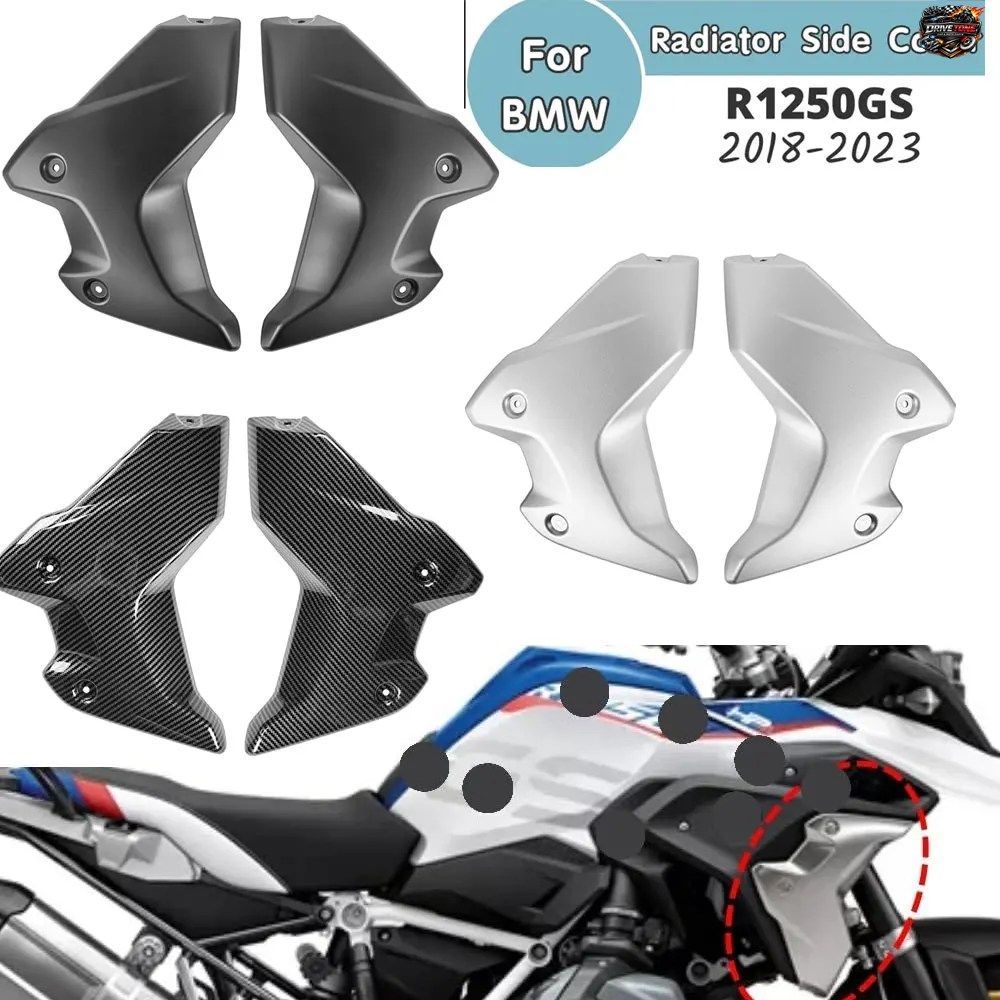BMW R1250GS 2018-2023用 新型モーターサイクルフロントラジエーターガードフレームサイドパネルカバーフェアリングウォータータンクプロテ