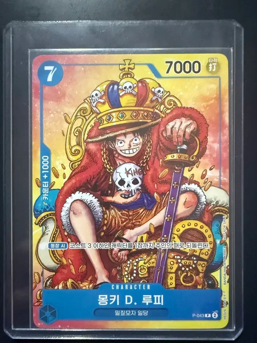 ONE PIECE カード 王冠 モンキー・D・ルフィ(ルフィ) プロモ Single