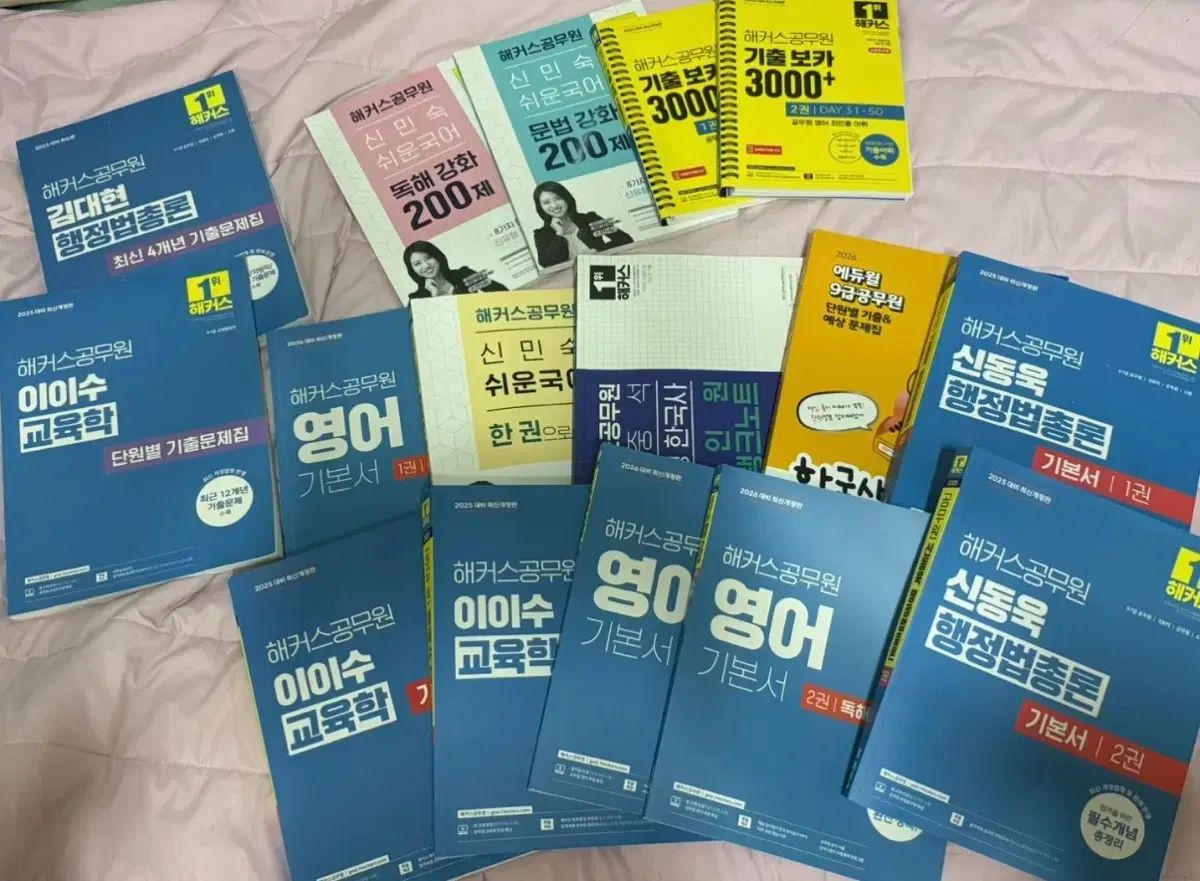 9級公務員基本書 過去問集 出品 送料込み価格