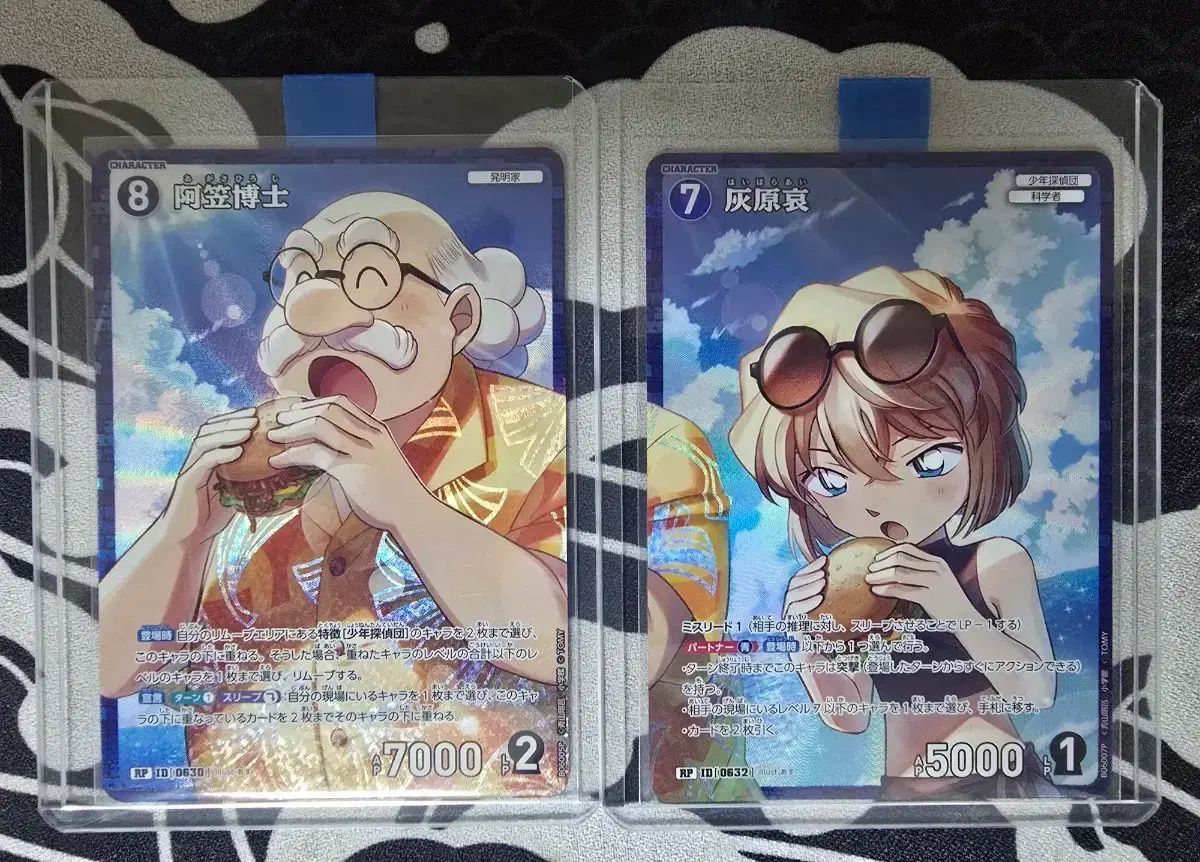 名探偵コナン TCG 灰原アイ アガサ博士 RP カード まとめ 出品