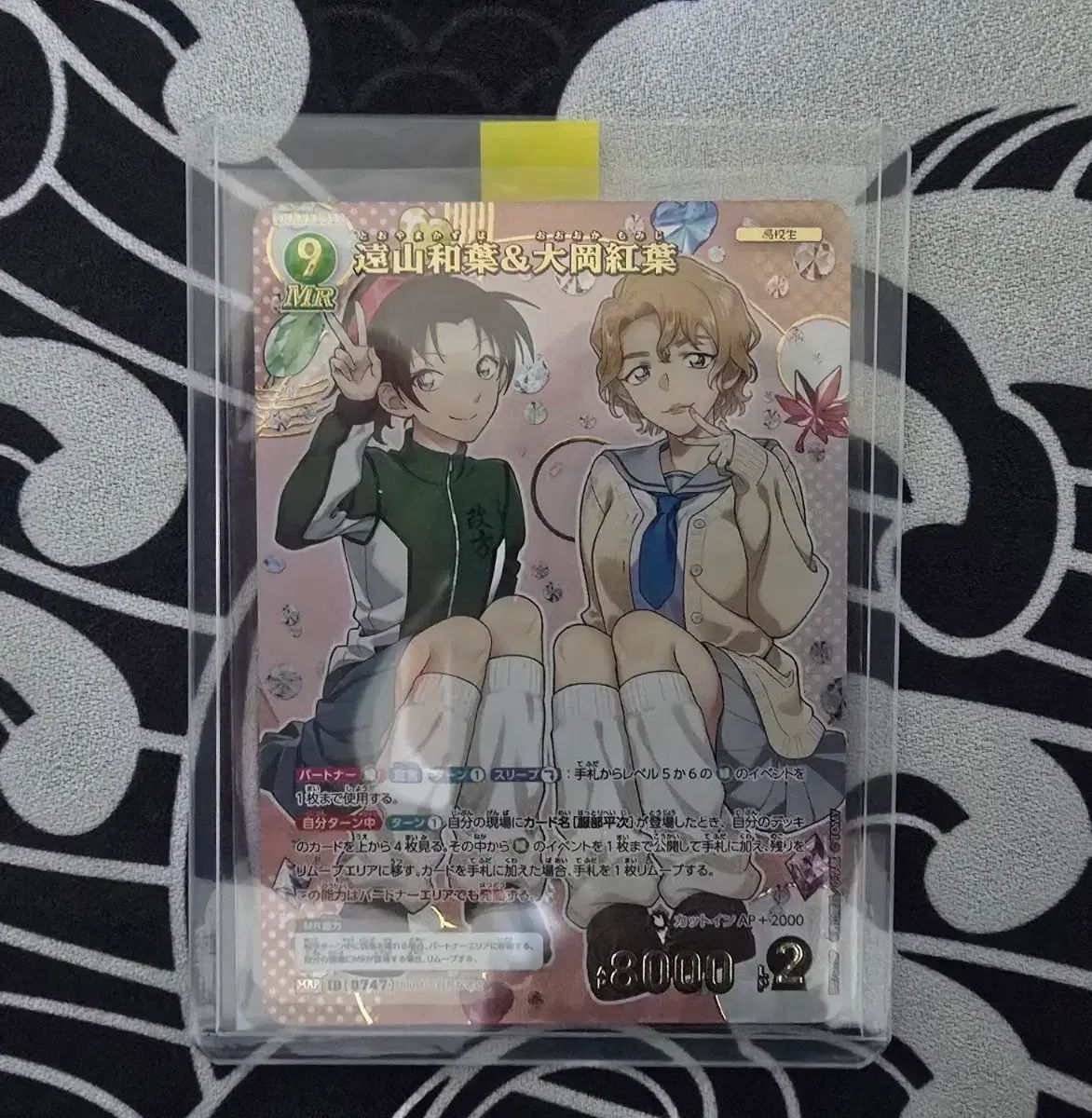名探偵コナン tcg 遠山和葉 & 大岡紅葉 mrp カード