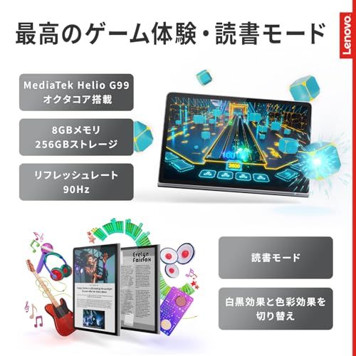 【新品】Lenovo Tab Plus タブレット (11.5インチ ワイド パネル MediaTek Helio G99 プロセッサー 8GB 256GB Wi-Fiモデル) グレー ZADX0061JP 【AndroidOS】
