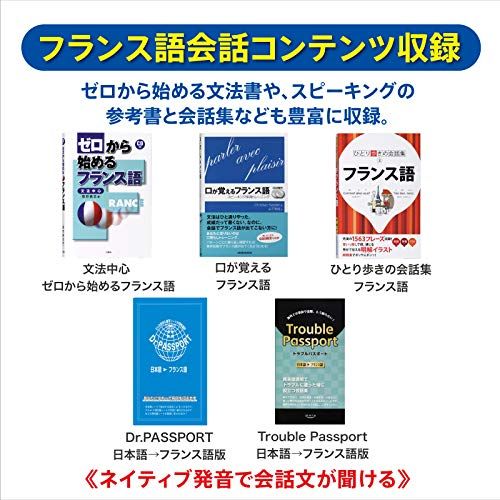 【新品】カシオ 電子辞書 フランス語 エクスワード XD-SX7200 57コンテンツ (フランス語11コンテンツ) XD-SXN72 セット ホワイト