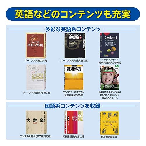 【新品】カシオ 電子辞書 フランス語 エクスワード XD-SX7200 57コンテンツ (フランス語11コンテンツ) XD-SXN72 セット ホワイト