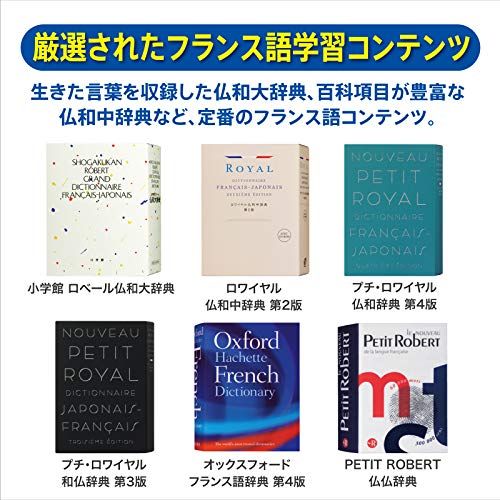 【新品】カシオ 電子辞書 フランス語 エクスワード XD-SX7200 57コンテンツ (フランス語11コンテンツ) XD-SXN72 セット ホワイト