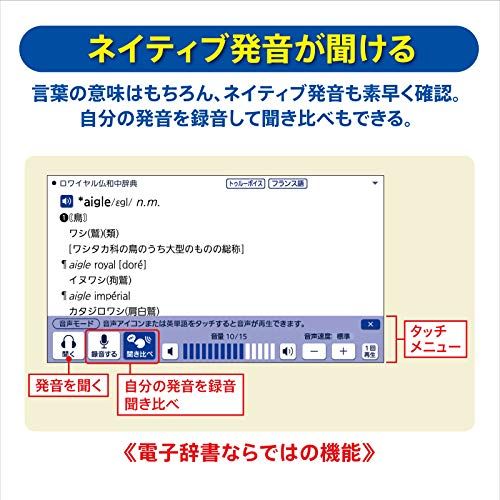 【新品】カシオ 電子辞書 フランス語 エクスワード XD-SX7200 57コンテンツ (フランス語11コンテンツ) XD-SXN72 セット ホワイト
