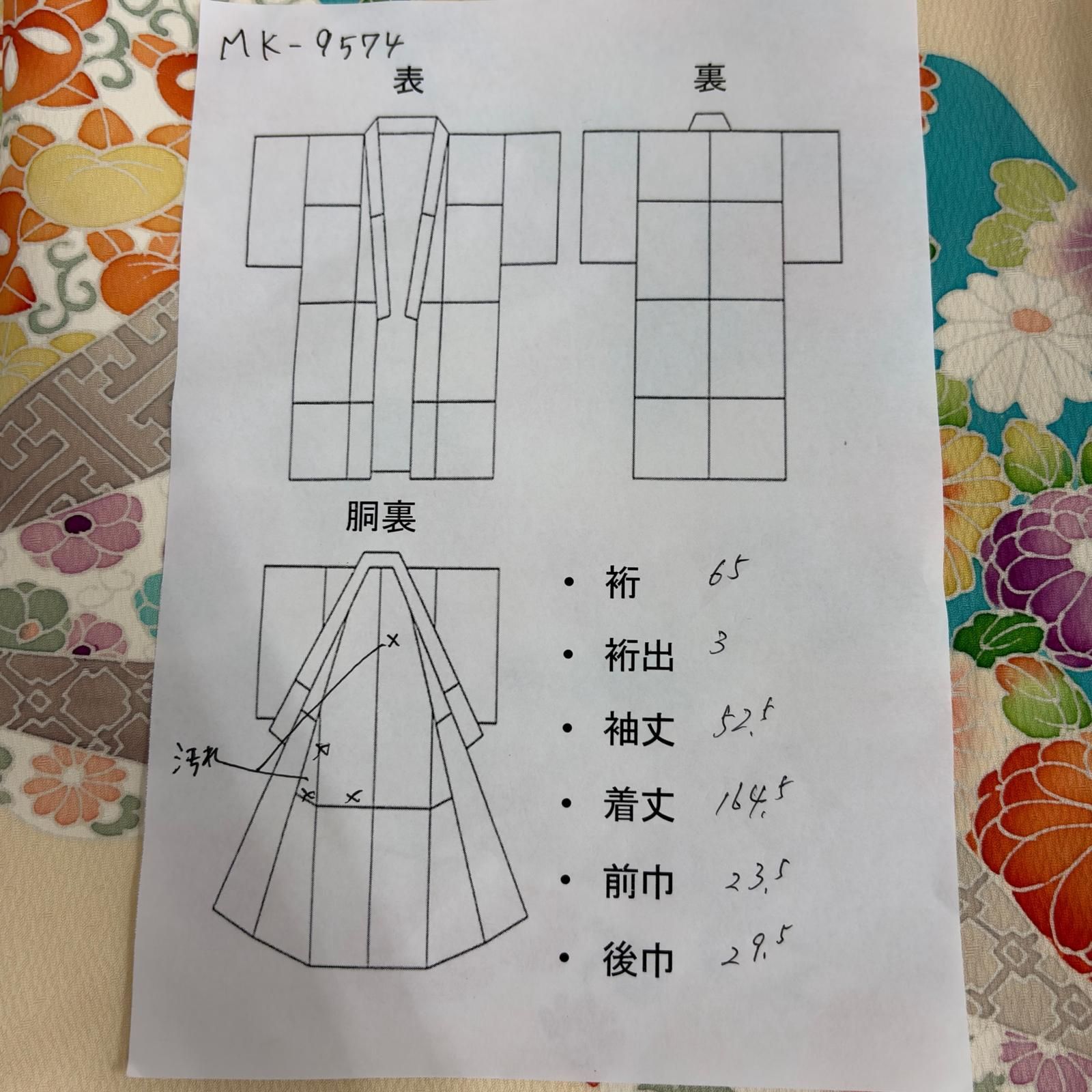 付け下げ 正絹 紋なし 花草の素敵な染め 袷 着物 MK-9574 - メルカリ