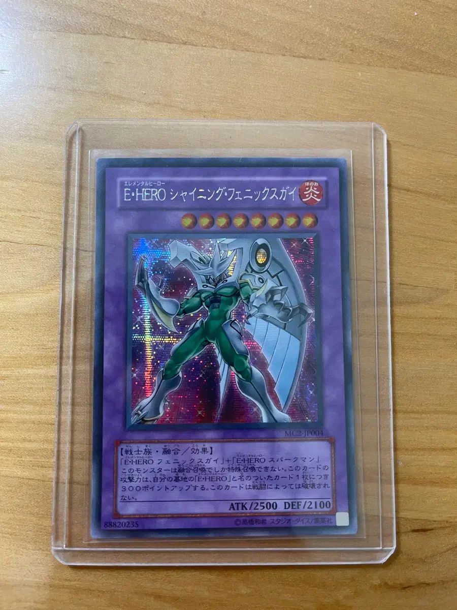 遊戯王 E・HERO シャイニング・フェニックスガイ シークレット ARS10 ARS鑑定品 10+】E・HERO シャイニング・フェニックスガイ シークレット