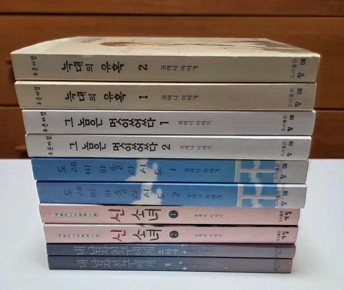 インターネット小説 その男はかっこよかった ドレミファソーラーシド 狼の誘惑 心操少女 귀여니