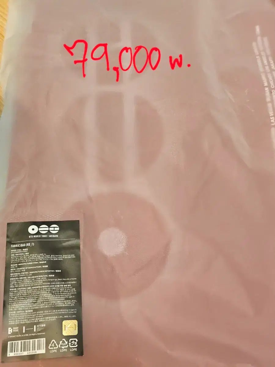 BTS ファブリックバッグ (新品)