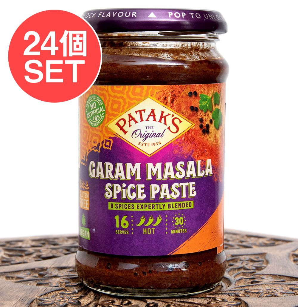 【24個セット】ガラムマサラ・スパイスペースト 瓶 【Pataks】 / セット カレーペースト ガラムマサラ インドカ