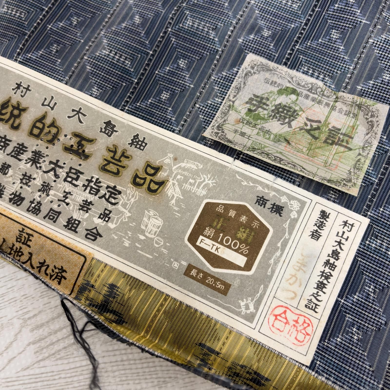 村山大島紬 正絹 反物 1本売り リメイク材料 s-825 - メルカリ