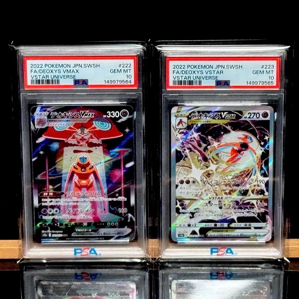 PSA10 連番 デオキシスVMAX デオキシスVSTAR SAR
