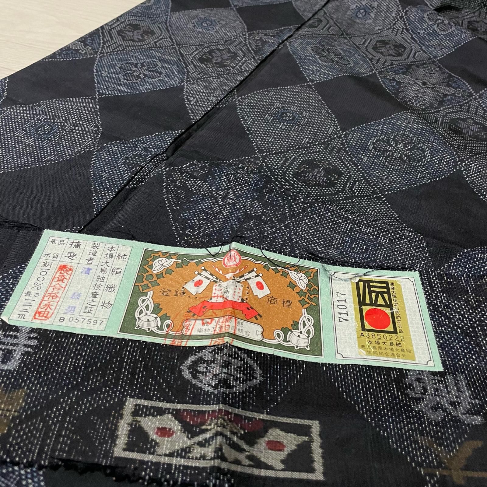 本場大島紬 裄66 素敵な絣柄 証紙付き 着物 正絹 X-3725 - メルカリ