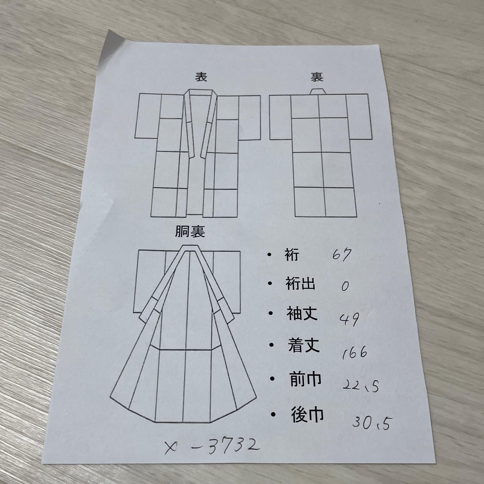 本場奄美大島紬 裄67 トールサイズ 亀甲に花唐草 着物 正絹 X-3732 