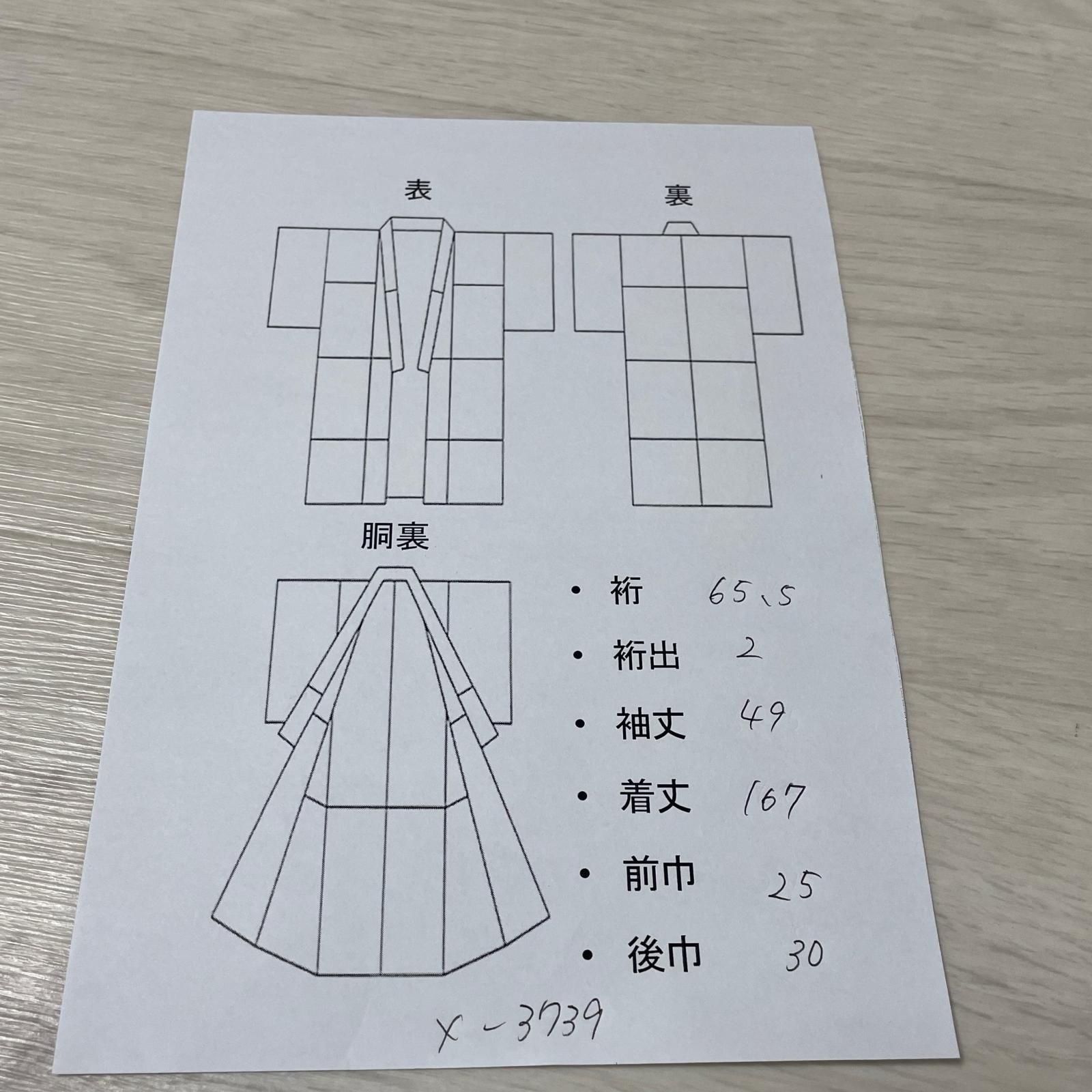 本場大島紬 トールサイズ 鮮やかな菊 着物 正絹 X-3739 - メルカリ
