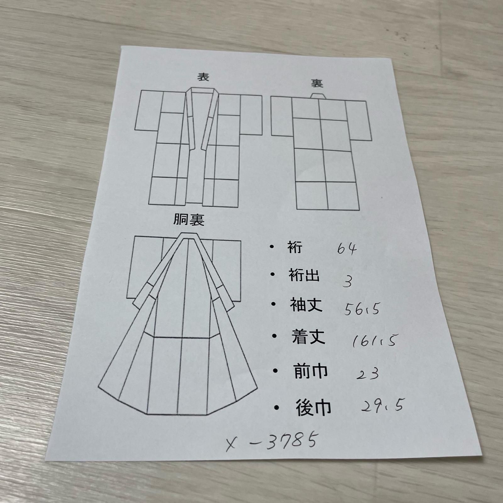 恵絹織物 本場奄美大島紬 素敵な絣柄 証紙付き 着物 正絹 X-3785 