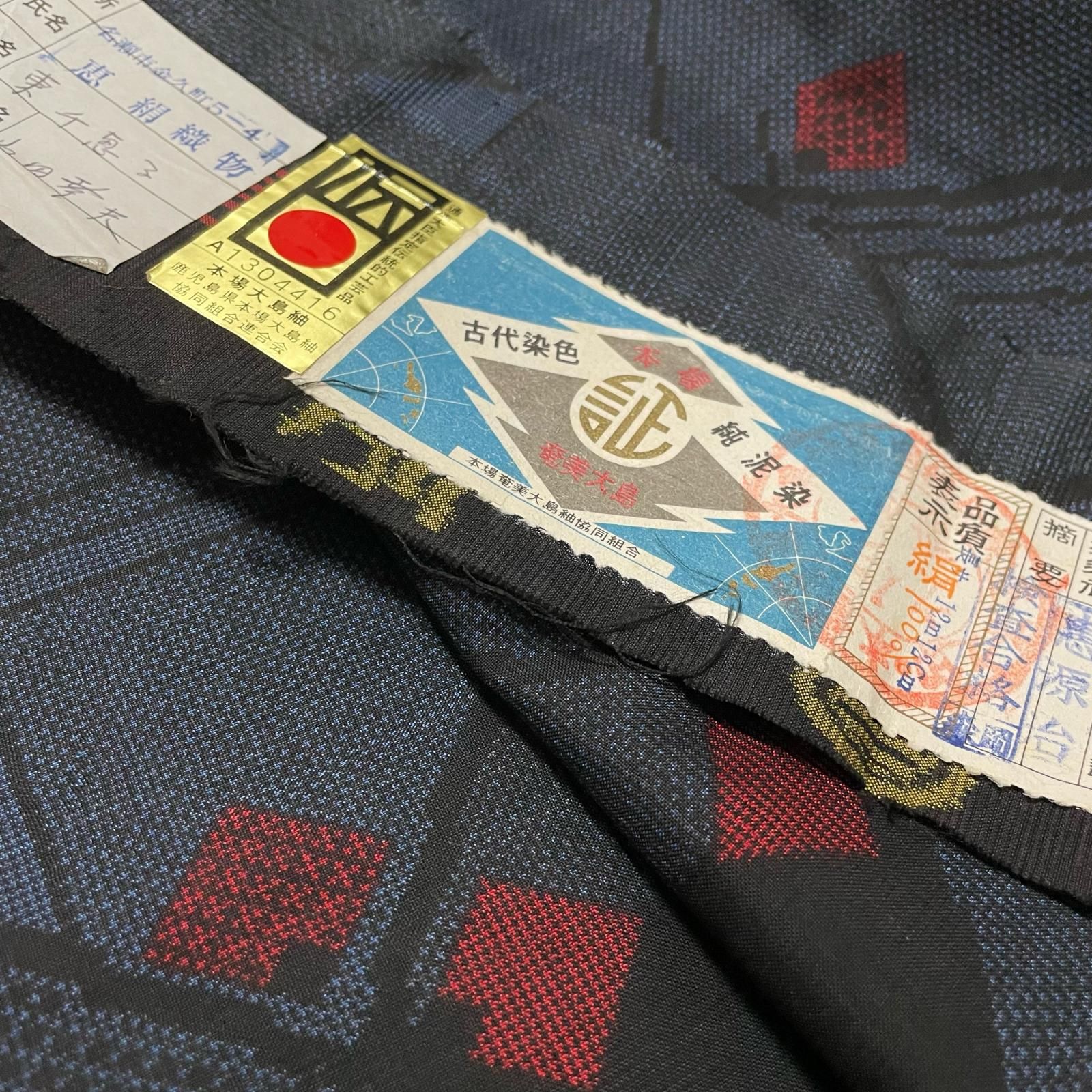 恵絹織物 本場奄美大島紬 素敵な絣柄 証紙付き 着物 正絹 X-3785