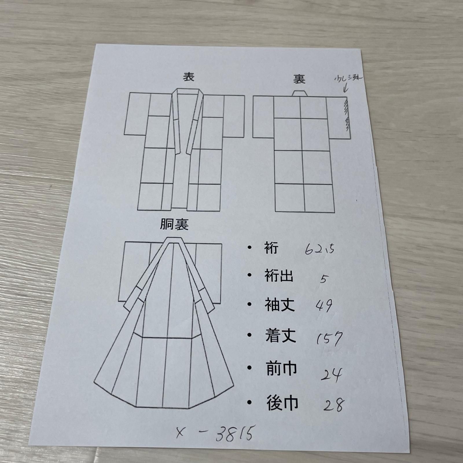 本場大島紬 白大島紬 菊尽くし 証紙付き 着物 正絹 X-3815 - メルカリ