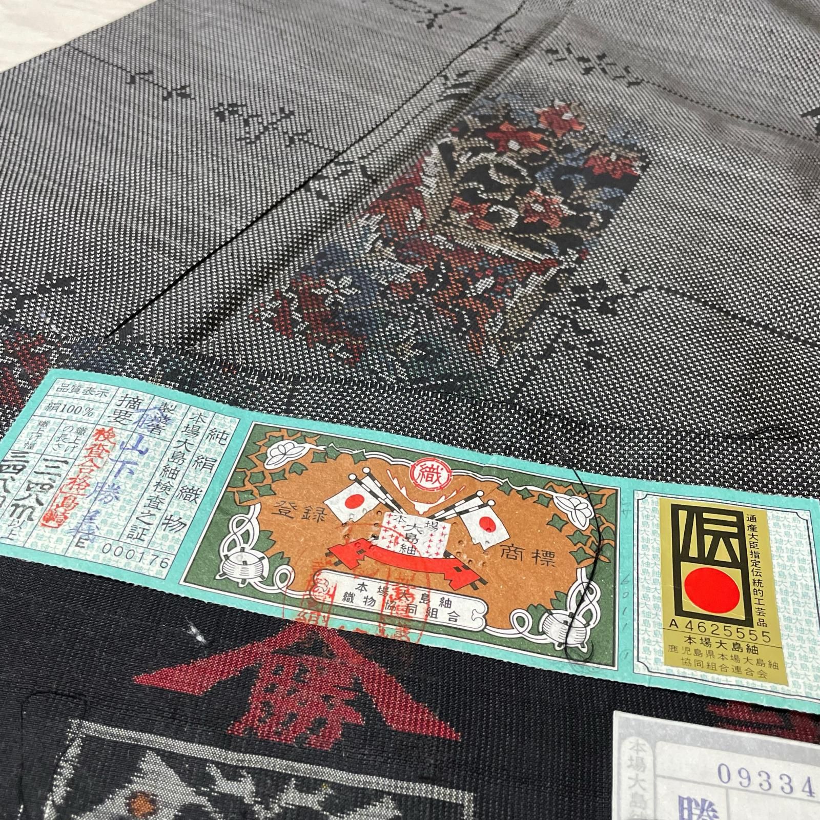 本場大島紬 美しい花模様 証紙付き 着物 正絹 X-3817 - メルカリ