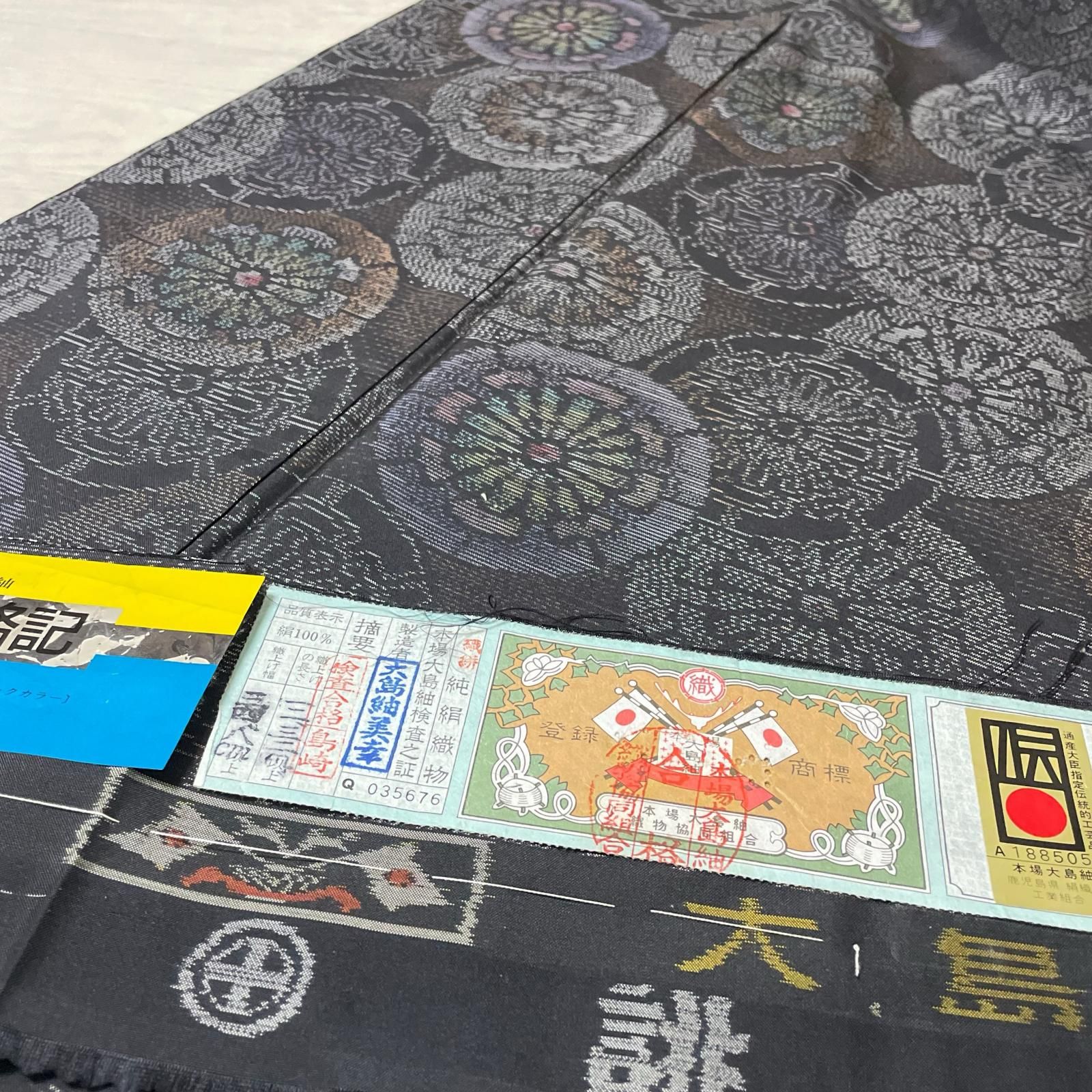 本場大島紬 裄69 トールサイズ 源氏車 証紙付き 着物 正絹 X-3702