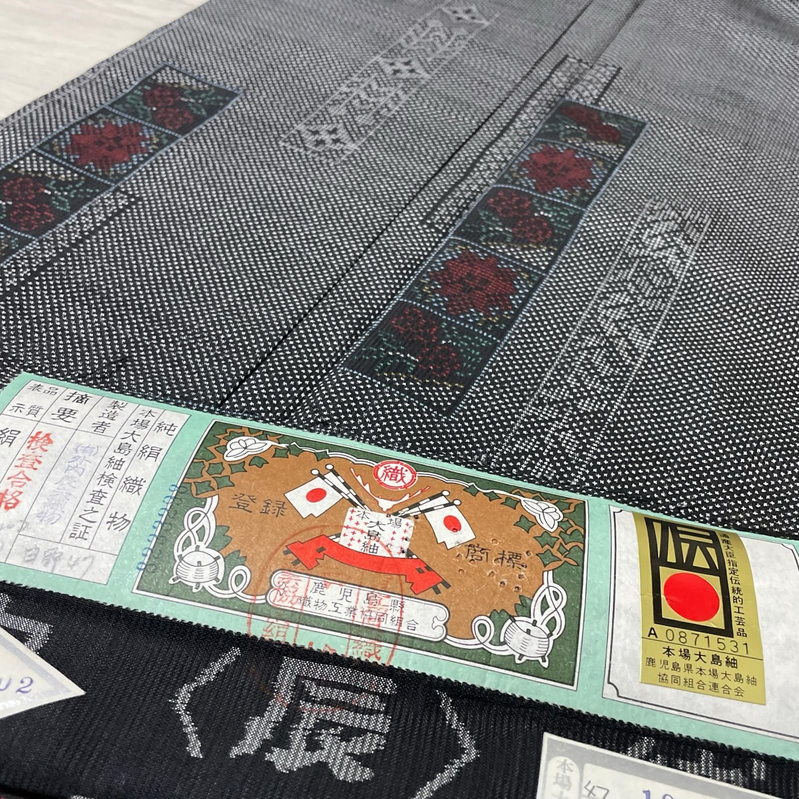 本場大島紬 花模様 証紙付き 着物 正絹 X-3703