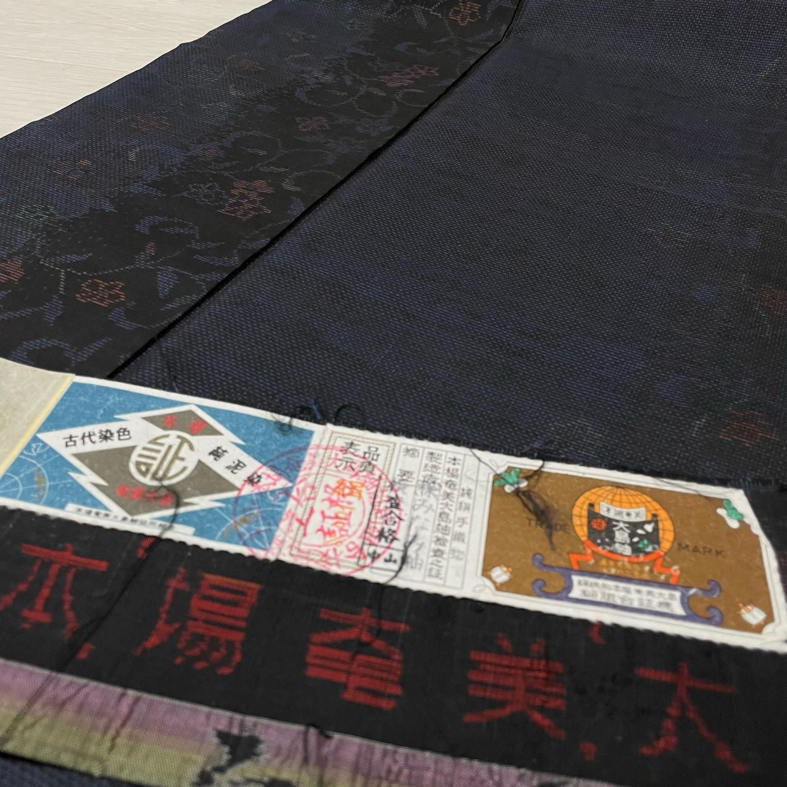 本場大島紬 反物 証紙付き 花唐草模様 本場奄美大島紬 縞に花唐草 証紙付き 着物 正絹 X-3713 - メルカリ