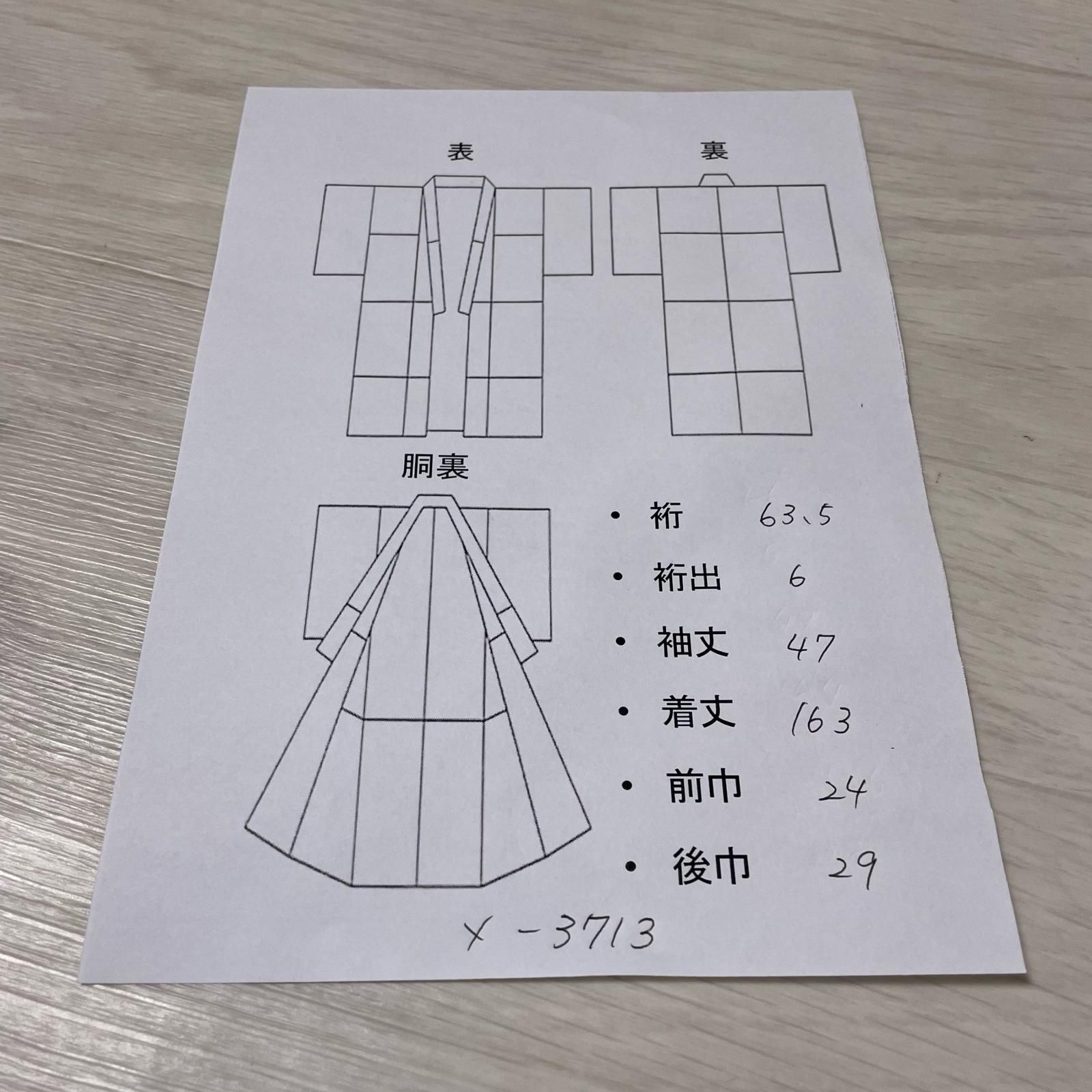 本場奄美大島紬 縞に花唐草 証紙付き 着物 正絹 X-3713 - メルカリ