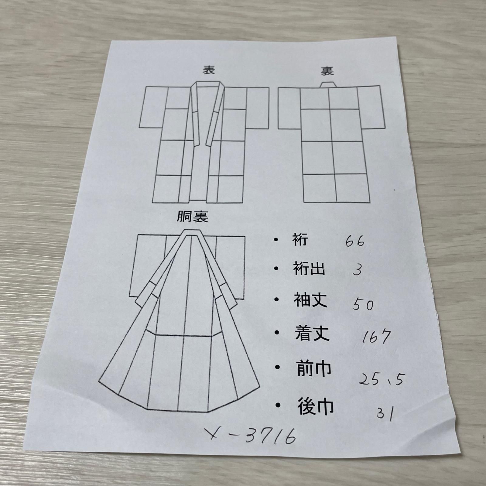 付下げ 裄66 トールサイズ 刺繍の花模様 細かな染め 着物 正絹 X-3716 