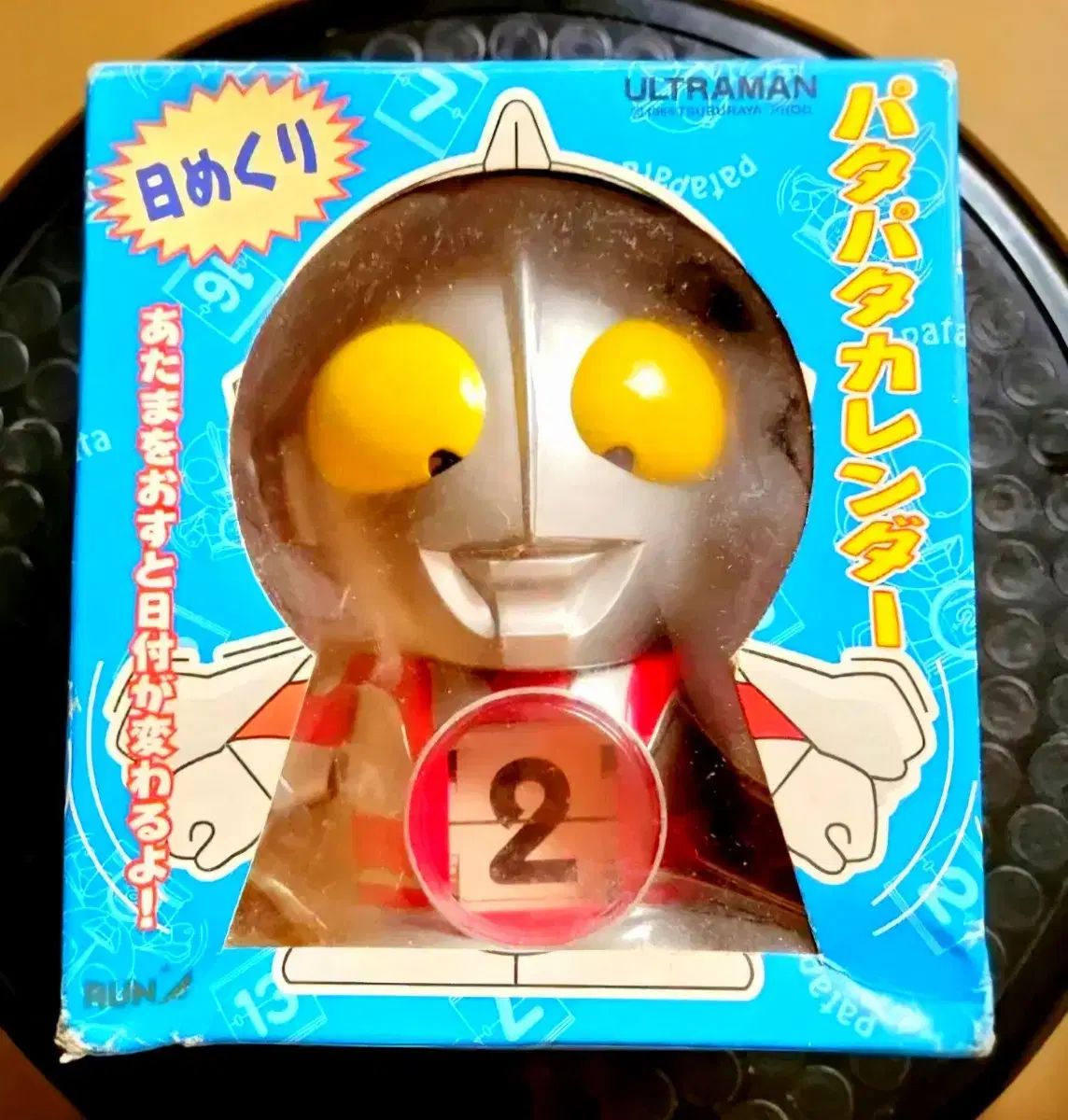 ウルトラマン 万年カレンダー