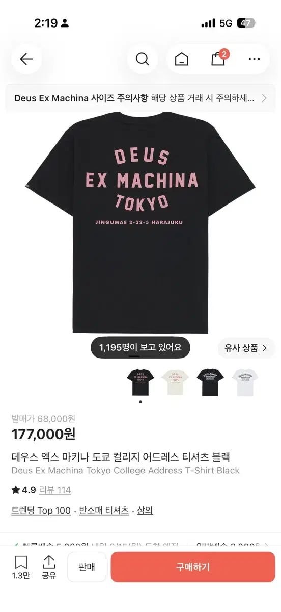 DEUS EX MACHINA 東京カレッジ アドレス 半袖