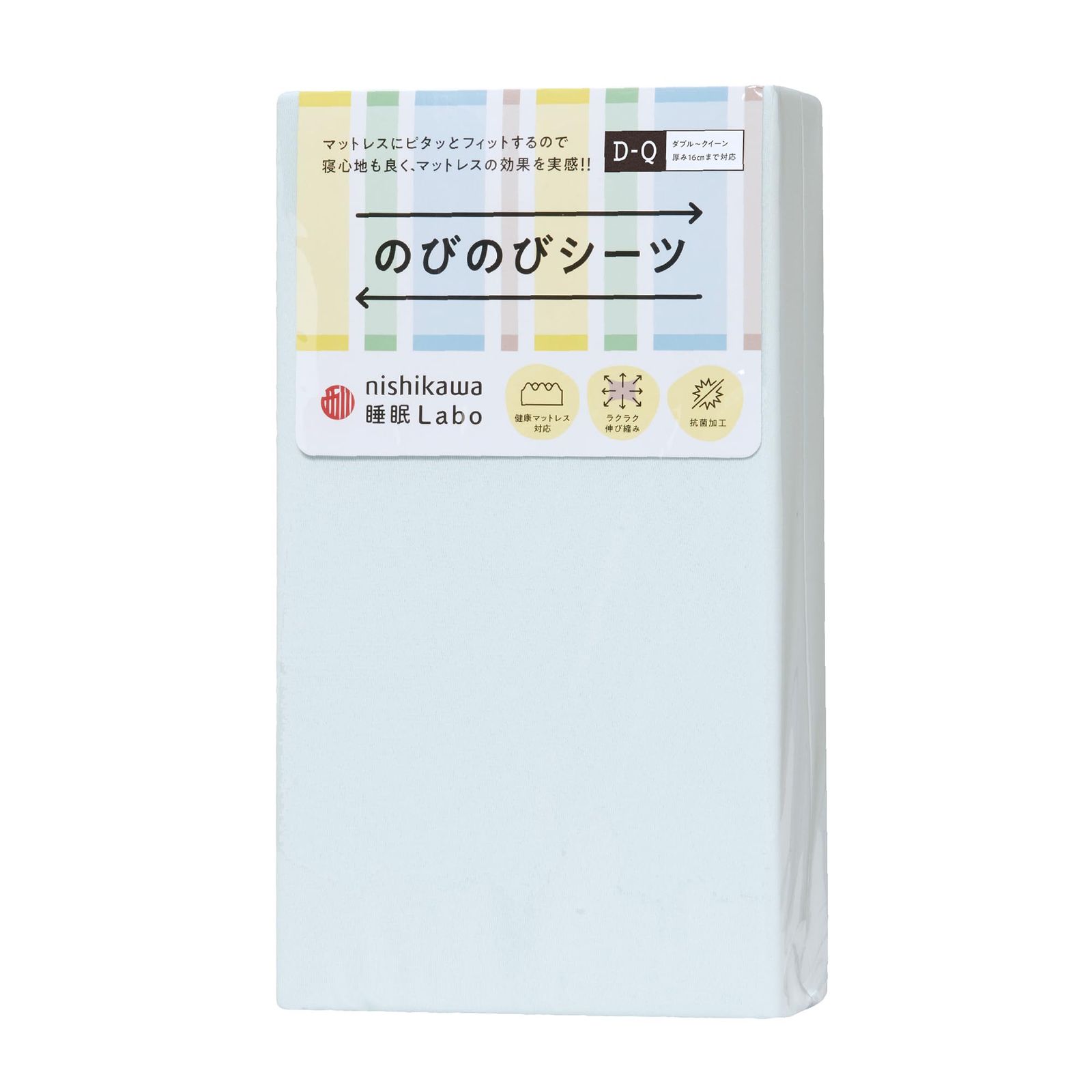 新品 nishikawa 【 西川 】 睡眠ラボ 専用 のびのびシーツ ボックスシーツ ダブル~クイーン 厚み16cmまで対応 洗える たてよこに伸びて ぴったりフィット 柔らかな肌触り 吸汗 速乾 全周ゴム付きで取り付け簡単 ライトグリーン PK236094