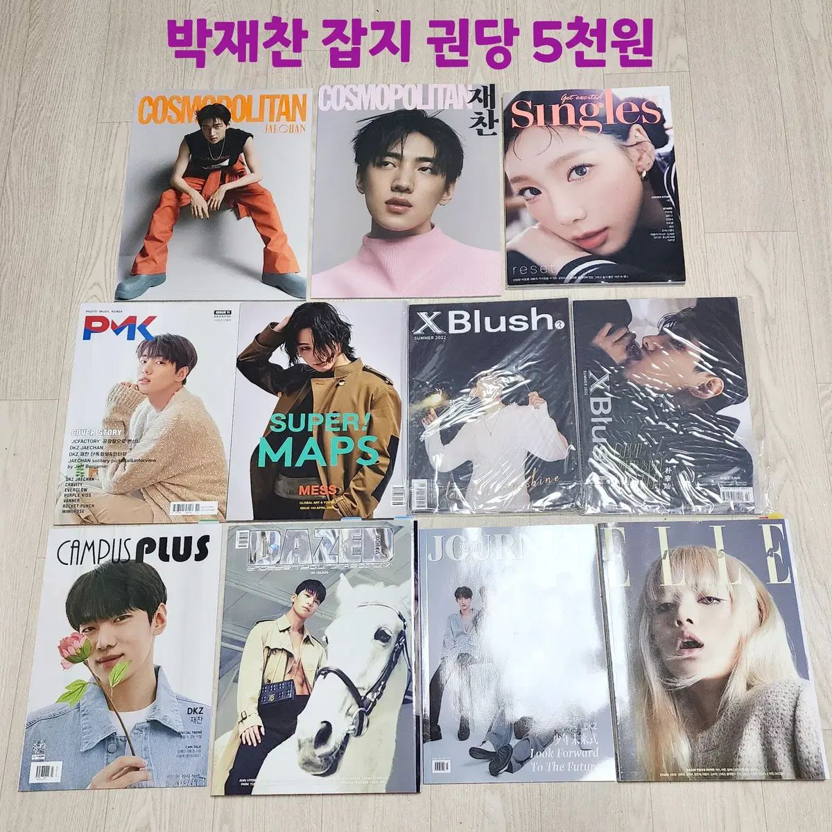 パクジェチャン ジェチャン トレカ 雑誌 グッズ DKZ - メルカリ