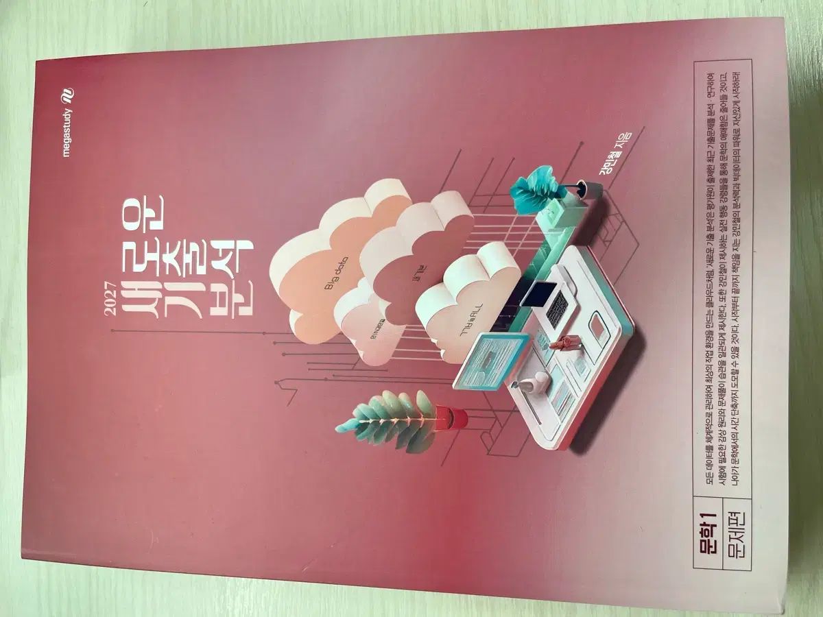 新過去問 文学 6巻 新品