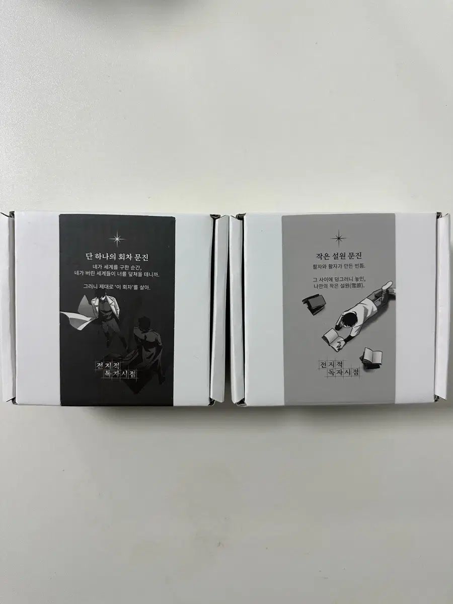 全知的な読者の視点から ムーン ジーン 2種 未開封 まとめ