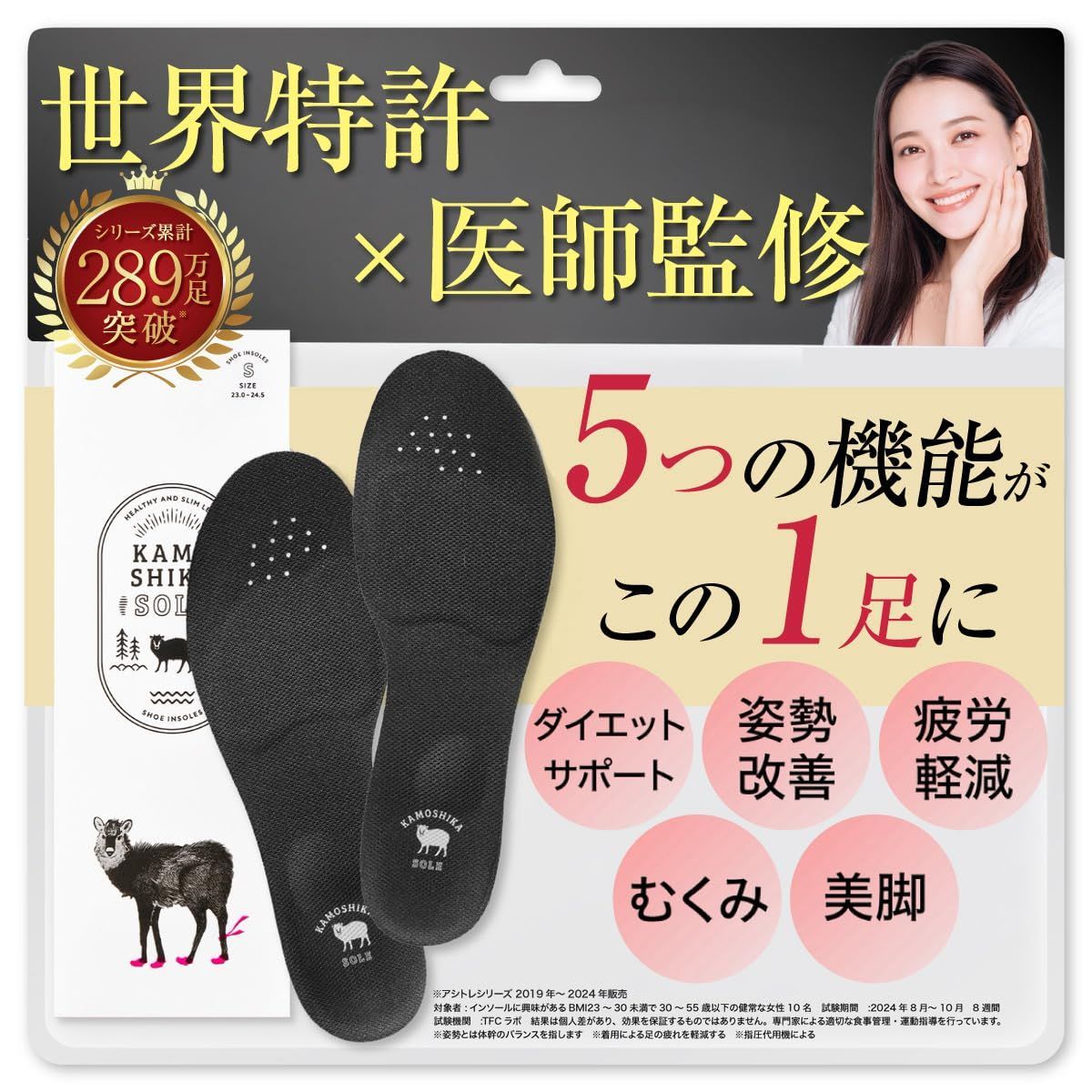 在庫処分】KAMOSHIKASOLE シリアルナンバー入り インソール サイズ調整
