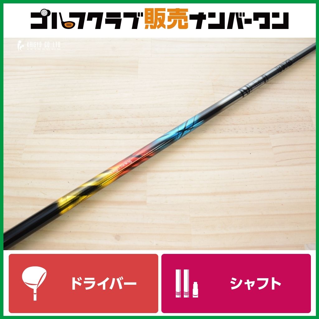 【DR用シャフト】デザインチューニング ZERO XROSS MODE 60 フレックスSX ドライバー用シャフト シャフト長1128㎜ ゼロ クロス