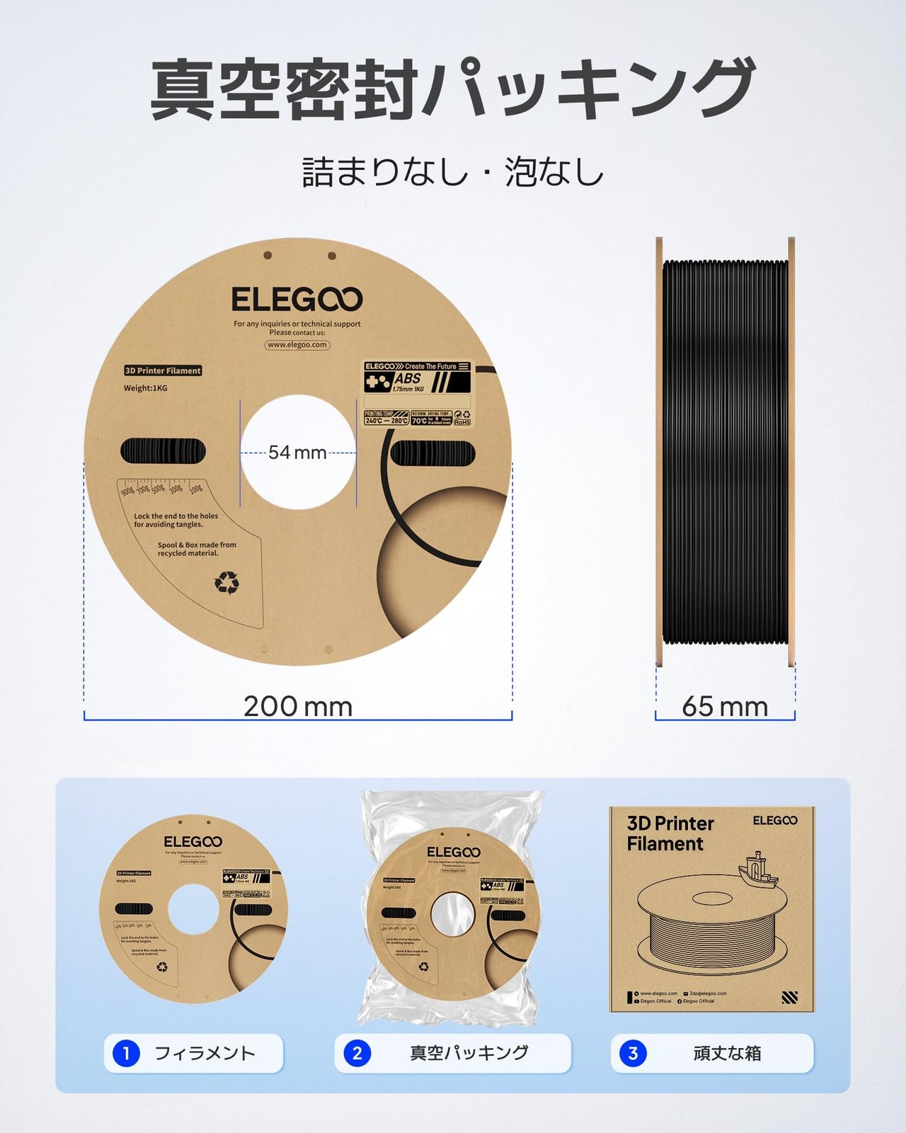 ELEGOO ABS 3Dプリンターフィラメント 1.75mm ホワイト - メルカリ