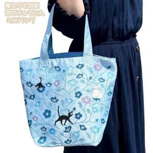 【新品・5営業日で発送】丸眞 スタジオジブリ 魔女の宅急便 ジジ 青のじゅうたん ミニバッグ ランチバッグ (1165047700)【入数:3】