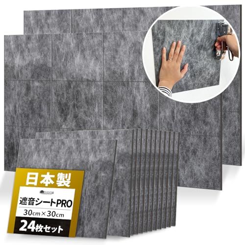 PRO版【正規品】防音ファストラボ公式 (音の遮断効果3倍！） 日本製 遮音シート 「saegiriPRO」防音シート 防音マット 防音 防音材 防音室 壁 最強 面密度 約6.3kg/? (縦30cm×横30cm)2.16? 24枚セット/ b54e3fa5