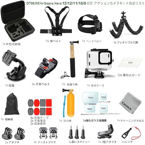 アクションカメラアクセサリーキット 防水ケース付き、対応Gopro 
